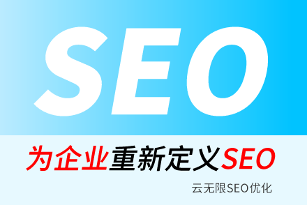 婽SEO